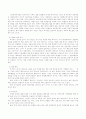 학습자가 생각하는 복지국가의 위기는 무엇이고 그 대안을 요약정리하여 제출 3페이지