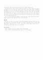 학습자가 생각하는 복지국가의 위기는 무엇이고 그 대안을 요약정리하여 제출 4페이지