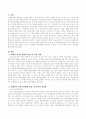 사회복지조사에서 조사 대상자를 선정할 때, 비확률적 표본추출을 사용하는 이유와 이것의 종류 및 종류 각각에 대한 장단점을 설명 2페이지