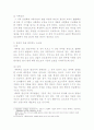 프랑스의 다양한 요인들이 프랑스의 와인을 최고로 만든다 4페이지