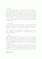 프랑스의 다양한 요인들이 프랑스의 와인을 최고로 만든다 5페이지
