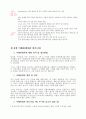 기업사례조사-Taylor Wimpey 3페이지