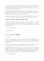 기업사례조사-Taylor Wimpey 5페이지