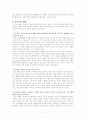 문법교육 보고서 6페이지