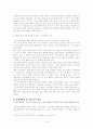문법교육 보고서 11페이지