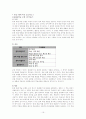문법교육 보고서 18페이지