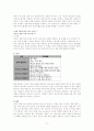 문법교육 보고서 19페이지