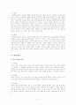 문법교육 보고서 23페이지