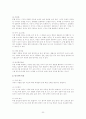 문법교육 보고서 24페이지