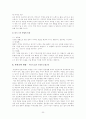 문법교육 보고서 25페이지