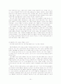 문법교육 보고서 35페이지