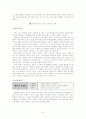 문법교육 보고서 36페이지