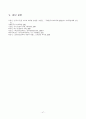문법교육 보고서 49페이지