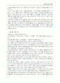 사업계획서(버스정류장환경개선) 4페이지