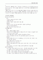 사업계획서(버스정류장환경개선) 5페이지