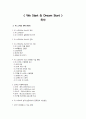 민간아동복지와 지역아동센터 : We Start(위 스타트)와 Dream Start(드림스타트) 중심으로 2페이지