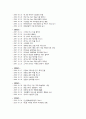 민간아동복지와 지역아동센터 : We Start(위 스타트)와 Dream Start(드림스타트) 중심으로 6페이지