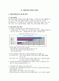 민간아동복지와 지역아동센터 : We Start(위 스타트)와 Dream Start(드림스타트) 중심으로 26페이지
