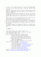 민간아동복지와 지역아동센터 : We Start(위 스타트)와 Dream Start(드림스타트) 중심으로 38페이지