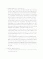 표면 거칠기 측정 7페이지
