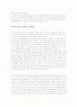 국내 바이오에너지 연구 현황 2페이지