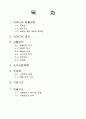 Both Heat & Cool Station(버스정류장환경개선) 2페이지