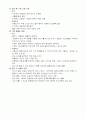 Both Heat & Cool Station(버스정류장환경개선) 9페이지