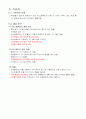 Both Heat & Cool Station(버스정류장환경개선) 15페이지