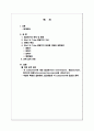 열교환기 2페이지