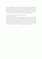 아세아볼트 자기소개서(샘플) 2페이지
