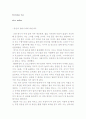 Everyday Use _Alice walker 1페이지
