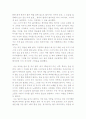 Everyday Use _Alice walker 3페이지