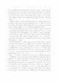 Everyday Use _Alice walker 4페이지