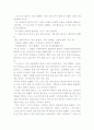 Everyday Use _Alice walker 6페이지