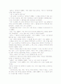Everyday Use _Alice walker 8페이지