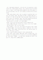 Everyday Use _Alice walker 9페이지