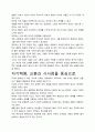 [A+평가독후감]자기혁명 독후감 서평, 개인적인 감상과 느낀 점과 교훈은 무엇인가?. 4페이지