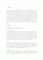 사회내에 존재하는 여성의 불평등과 억압으로 인해 나타나는 주요 사회문제를 찾아보시오 2페이지