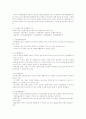 영유아를 위한 적절한 보육환경에 대해서 알아보고 본인의 생각을 쓰시오 3페이지