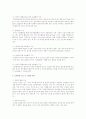 영유아를 위한 적절한 보육환경에 대해서 알아보고 본인의 생각을 쓰시오 4페이지