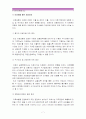 (한국사회문제B형)추적한국건강불평등을 읽고 의료를 서비스로 간주하는 관점의 등장배경과 이러한 사고에 입각한 정책의 문제점-의료서비스화문제점, 건강비용관점접근문제점- 9페이지