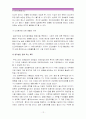 (한국사회문제B형)추적한국건강불평등을 읽고 의료를 서비스로 간주하는 관점의 등장배경과 이러한 사고에 입각한 정책의 문제점-의료서비스화문제점, 건강비용관점접근문제점- 14페이지