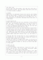[행정학과] [비교행정론 B형] 의원내각제인 영국과 대통령중심제인 미국의 행정체제를 비교∙설명하시오. 3페이지