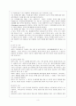 [행정학과] [비교행정론 B형] 의원내각제인 영국과 대통령중심제인 미국의 행정체제를 비교∙설명하시오. 4페이지