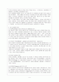 [행정학과] [비교행정론 B형] 의원내각제인 영국과 대통령중심제인 미국의 행정체제를 비교∙설명하시오. 5페이지
