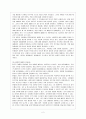 [행정학과] [비교행정론 B형] 의원내각제인 영국과 대통령중심제인 미국의 행정체제를 비교∙설명하시오. 9페이지