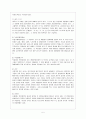 [행정학과] [비교행정론 B형] 의원내각제인 영국과 대통령중심제인 미국의 행정체제를 비교∙설명하시오. 12페이지
