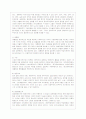 [비교행정론 D형] 영국과 프랑스 행정체제를 비교 설명 7페이지