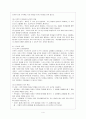 [아동생활지도 C형] 생활지도 및 상담의 행동주의적 접근을 설명하고 이를 유아교육에 적용한다면 어떻게 할 수 있는지를 실제적인 측면에서 논의 5페이지