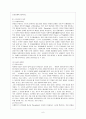[아동생활지도 C형] 생활지도 및 상담의 행동주의적 접근을 설명하고 이를 유아교육에 적용한다면 어떻게 할 수 있는지를 실제적인 측면에서 논의 7페이지
